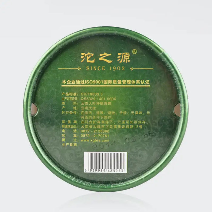 2014 XiaGuan "Tuo Zhi Yuan" (Originality) Tuo 100g Puerh Sheng Cha Raw Tea - King Tea Mall