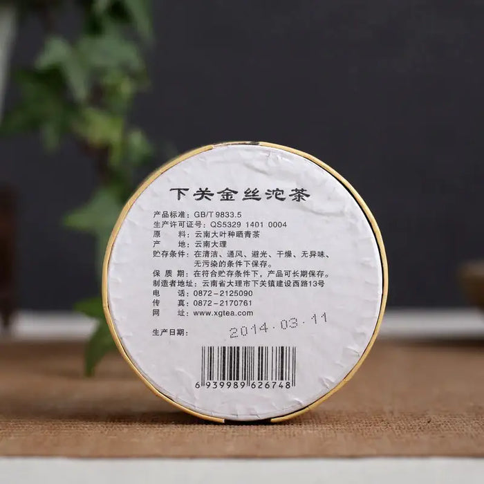 2014 XiaGuan "Jin Si" (Golden Ribbon) Tuo 100g Puerh Sheng Cha Raw Tea - King Tea Mall