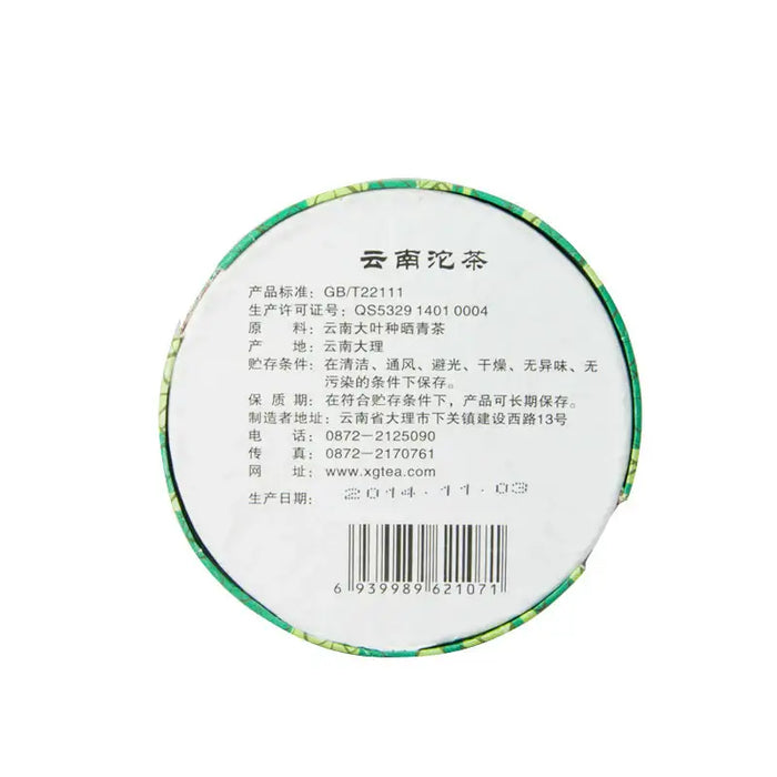 2014 XiaGuan "Xiao Fa" Tuo 100g Puerh Shou Cha Ripe Tea - King Tea Mall