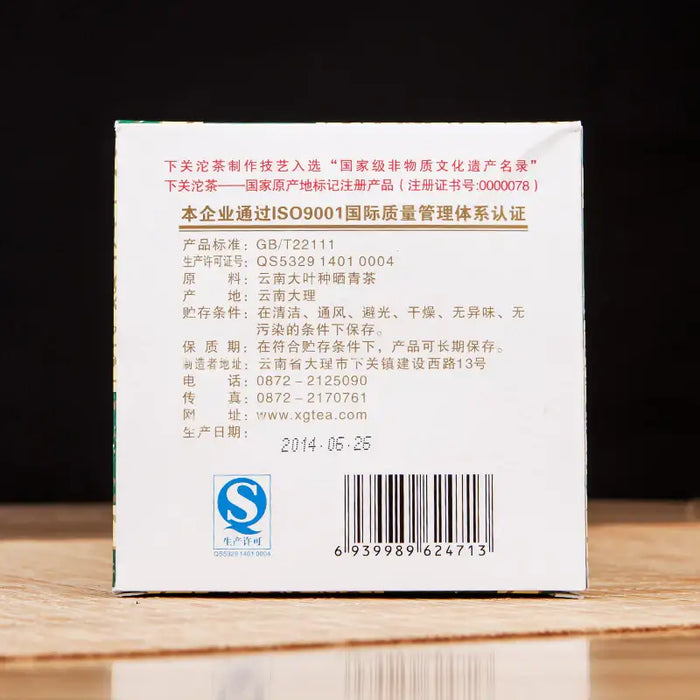 2014 XiaGuan "Xiao Fa" Tuo 250g Puerh Shou Cha Ripe Tea - King Tea Mall