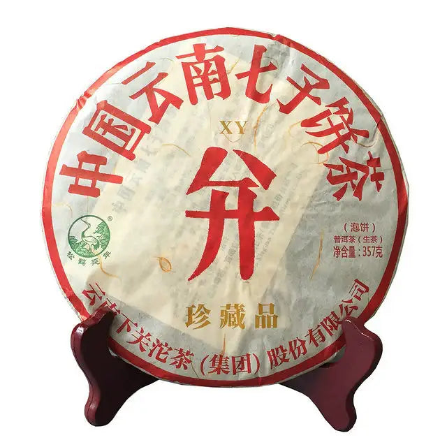 2015 XiaGuan "Bing" Cake 357g Puerh Sheng Cha Raw Tea - King Tea Mall