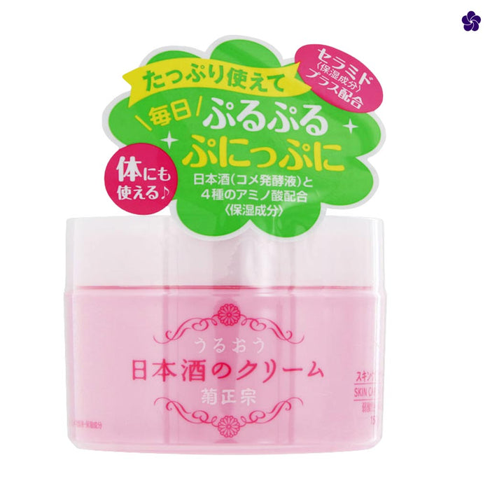 Kikumasamune Sake Skin Care Cream. Murasaki Cosmetics. Sake based skincare. Japanese facial cream.
