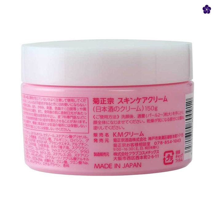 Kikumasamune Sake Skin Care Cream. Murasaki Cosmetics. Sake based skincare. Japanse huidverzorging en cosmetica kopen in Nederland. Japanese skincare Europe.