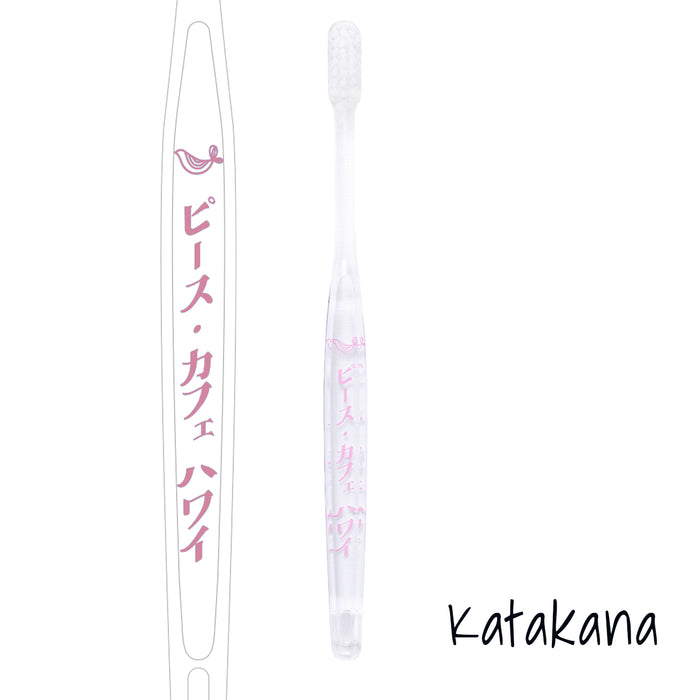 Katakana Edition