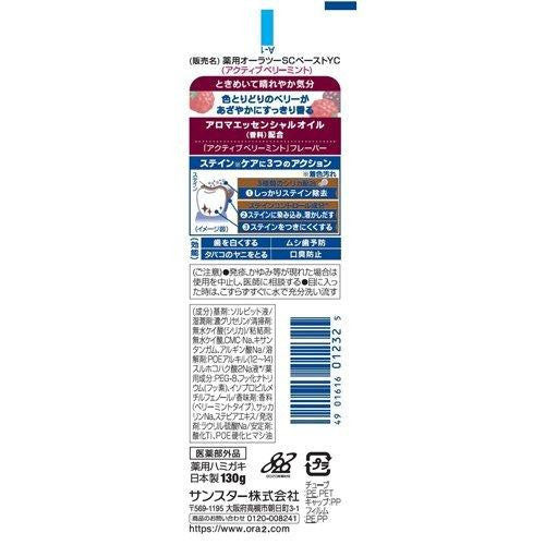 Sunstar Ora2 Me Aroma Active Berry Mint 100g