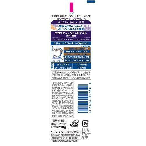 Sunstar Ora2 Me Aroma Dreamy Lavender Mint Toothpaste 75g