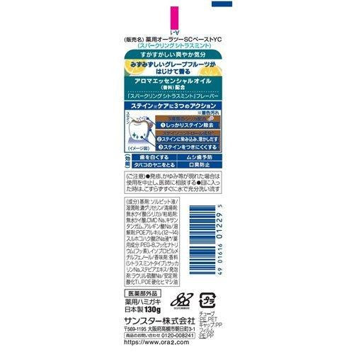 Sunstar Ora2 Me Aroma Sparkling Citrus Mint Toothpaste 100g